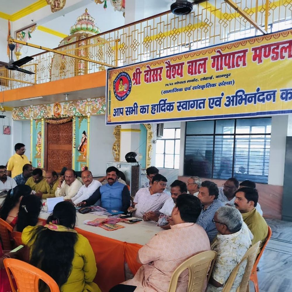 ​श्री दोसर वैश्य बाल गोपाल मंडल की पहल:11 जोड़ों का परिचय सम्मेलन, 26 अप्रैल को होगा सामूहिक विवाह