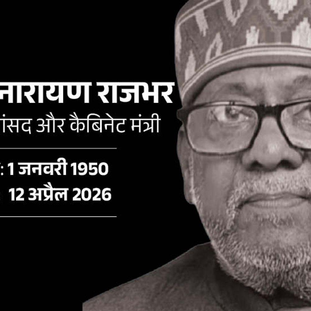 घोसी के पूर्व सांसद हरिनारायण राजभर का निधन:लखनऊ में ली अंतिम सांस, एक बार सांसद, दो बार MLC, कई मंत्री पदों पर भी रहे