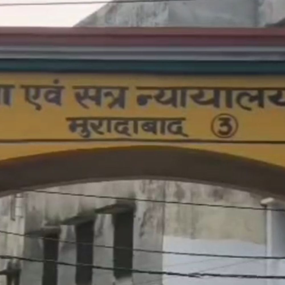 मुरादाबाद में तीन दिन बंद रहेंगी अदालतें:बुधवार से फिर शुरू होगा न्यायिक कामकाज