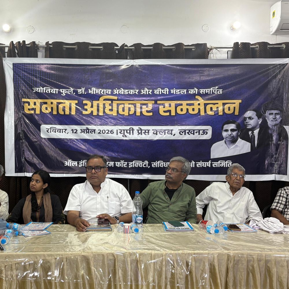 लखनऊ में 'समता अधिकार सम्मेलन' का आयोजन:UGC लागू करने की मांग , वक्ता बोले- साम्प्रदायिक और जातीय भेदभाव के विरुद्ध लड़ाई तेज होगी