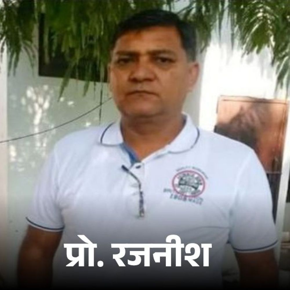 यौन शोषण आरोपों से बरी प्रोफेसर को दिया VRS:हाथरस के बागला कॉलेज ने प्रवेश पर आजीवन लगाई रोक, वकील बोले- कोर्ट जाएंगे