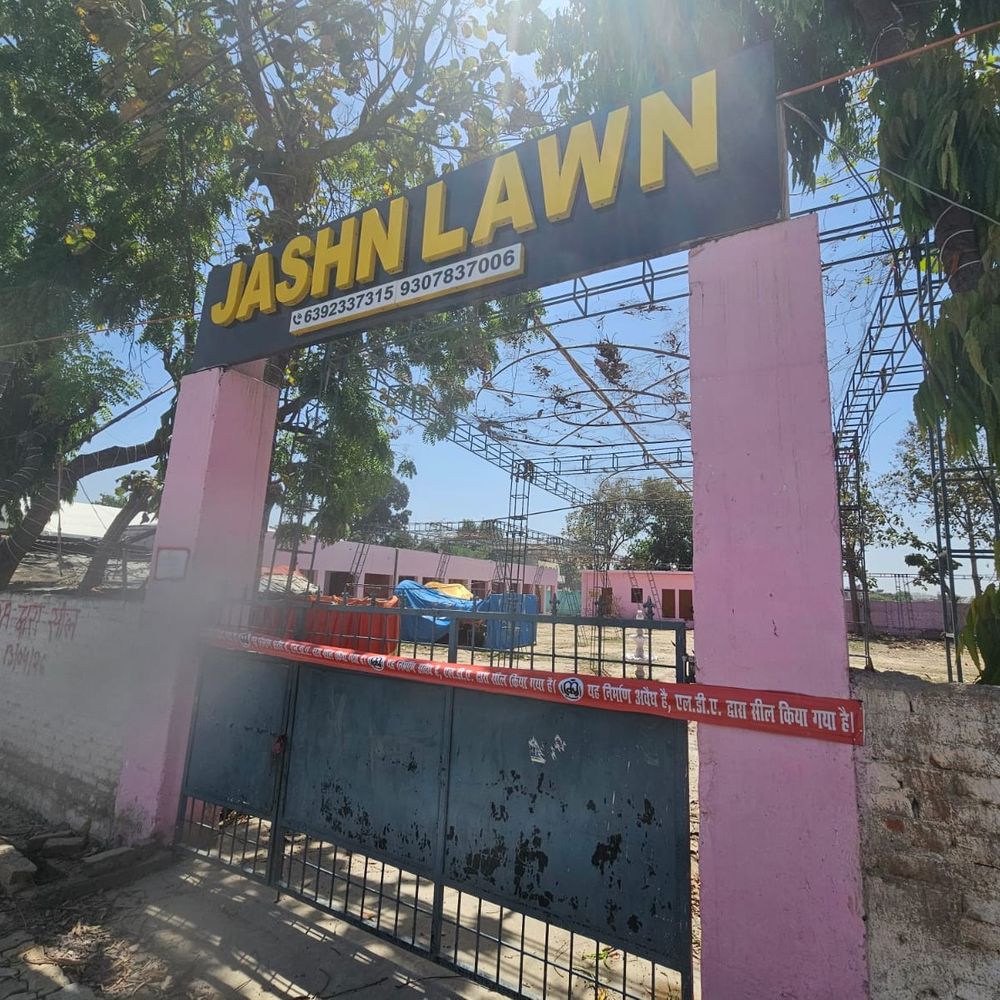 रिटायर्ड IPS की पत्नी की जमीन पर बना अवैध लॉन:लखनऊ विकास प्राधिकरण ने सील किया, एक सप्ताह पहले जारी किया था नोटिस