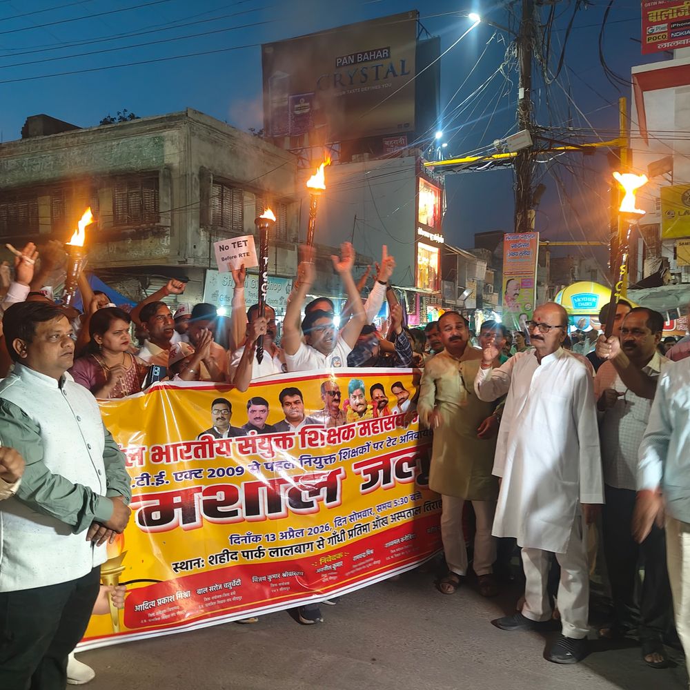 टीईटी अनिवार्यता के विरोध में शिक्षकों ने मशाल जुलूस निकाला:सीतापुर में सैकड़ों शिक्षकों ने अनुभव को नजरअंदाज करने पर सरकार का विरोध किया