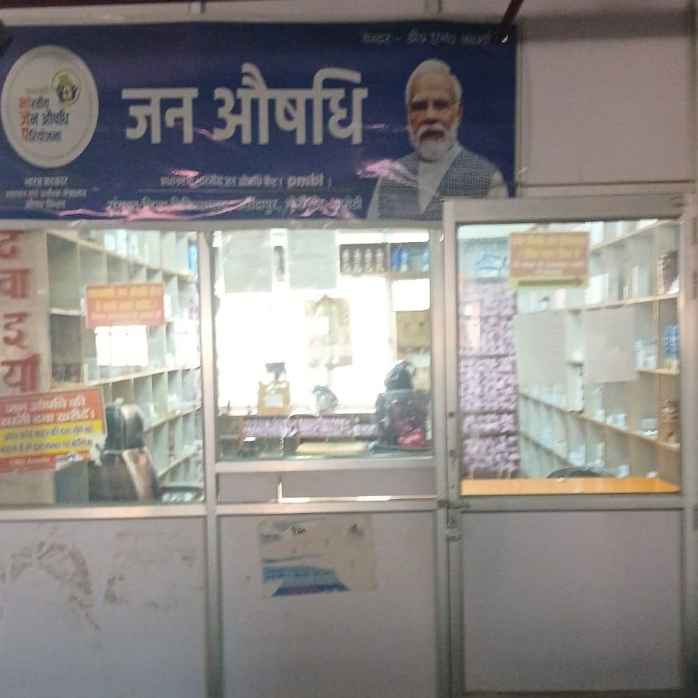 जन औषधि केंद्र पर महंगी दवाएं बेची जा रही:अमेठी जिला अस्पताल में लगा डॉक्टर पर मिलीभगत का आरोप