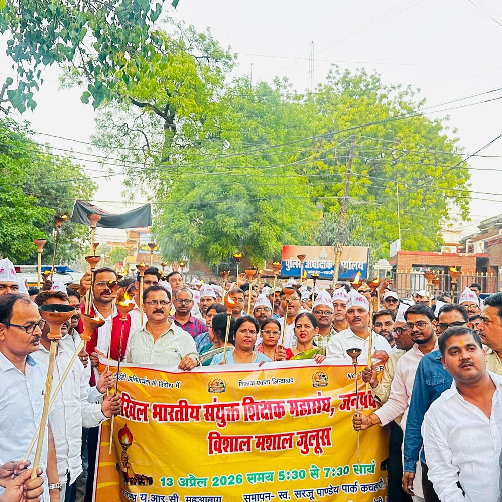 गाजीपुर में शिक्षकों ने निकाली मशाल रैली:टेट अनिवार्यता खत्म करने की मांग, सरकार से अध्यादेश की अपील