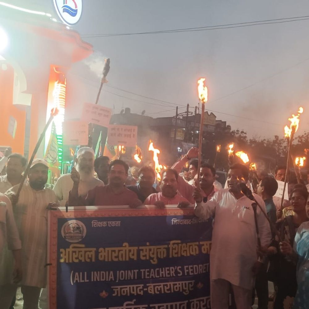 बलरामपुर में शिक्षकों का मशाल जुलूस:टेट अनिवार्यता खत्म करने की मांग पर सरकार को चेतावनी