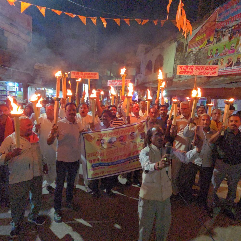 करौली में यूजीसी कानून के विरोध में मशाल जुलूस निकाला:  सवर्ण समाज ने केंद्र सरकार से कानून वापस लेने की मांग की – Karauli News