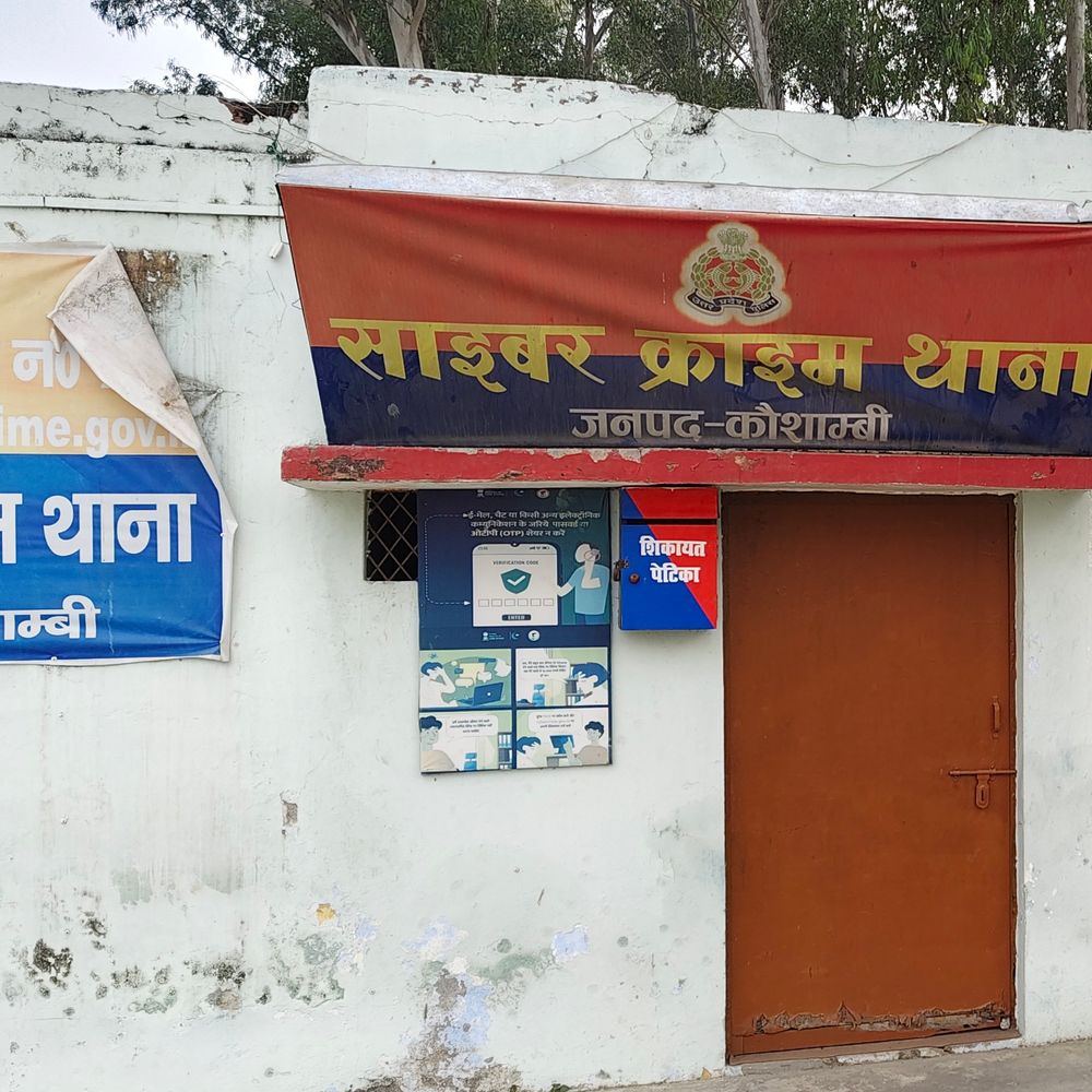 कौशांबी में 6.44 लाख रुपये का साइबर फ्रॉड:MRF एजेंसी दिलाने के नाम पर ठगी, खुद को मैनेजर बताया, केस दर्ज