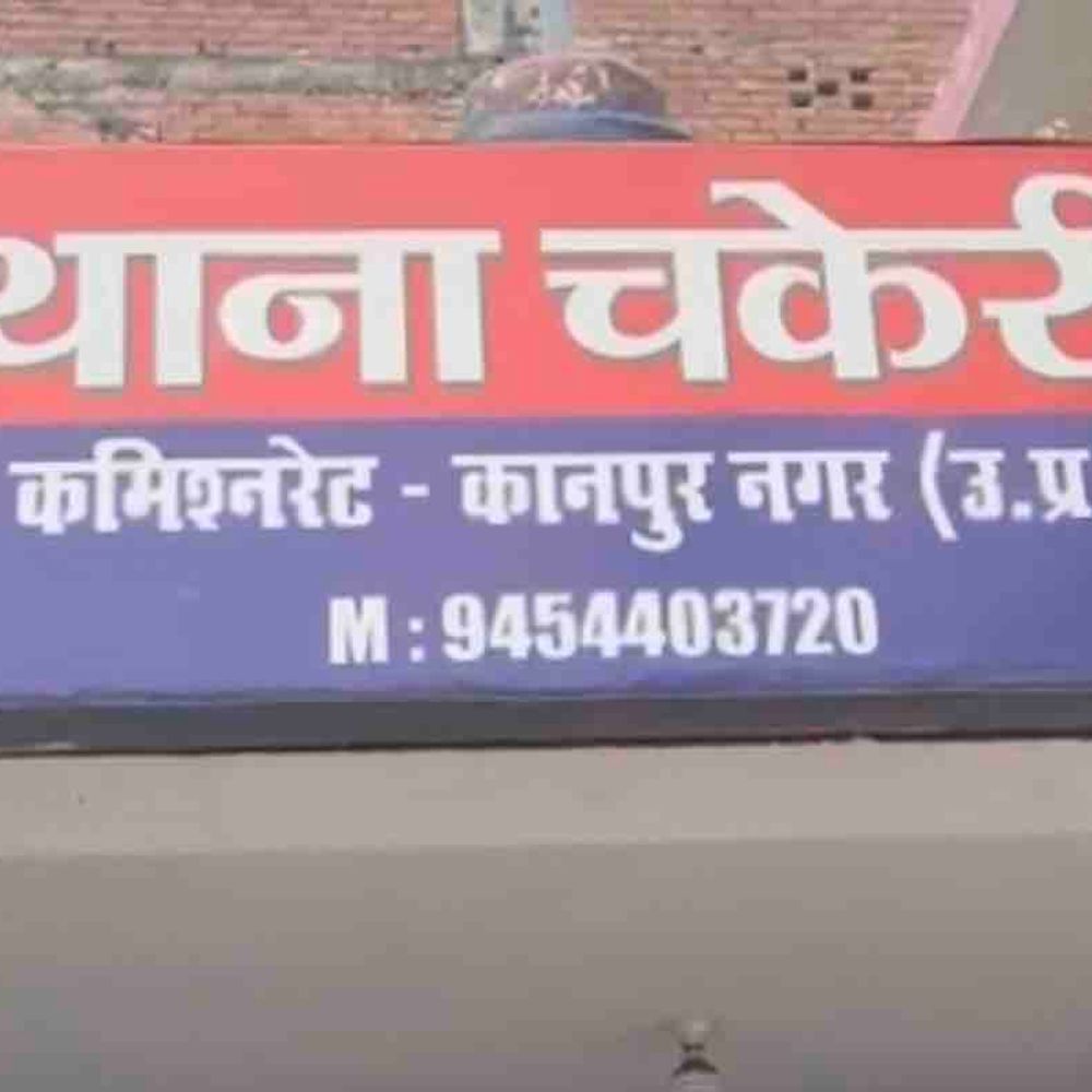 प्लॉट दिलाने के नाम पर 18.5 लाख की ठगी:कानपुर में फर्जी केस में जेल भिजवाया, फिर दुकान पर कब्जा कर चोरी का आरोप