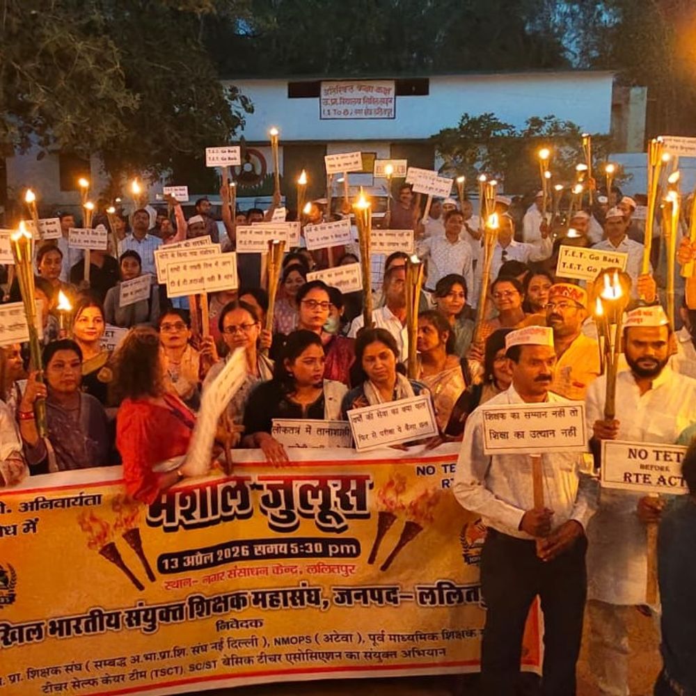 ललितपुर में शिक्षकों ने टीईटी कानून के खिलाफ मशाल जुलूस:500 से अधिक शिक्षक शामिल, 10 संगठनों ने एकजुटता दिखाई