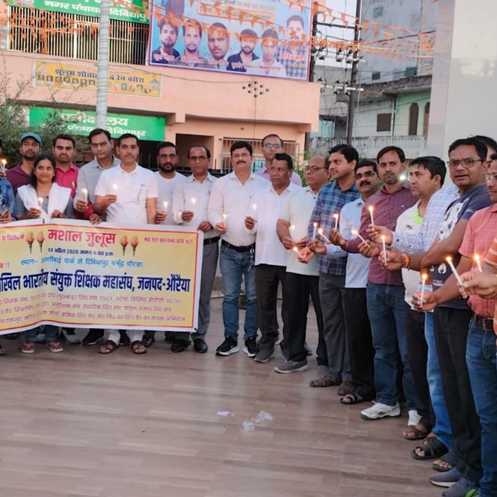 शिक्षकों ने टीईटी अनिवार्यता के खिलाफ किया प्रदर्शन:दिबियापुर में सैकड़ों शिक्षकों ने कैंडल मार्च निकाला