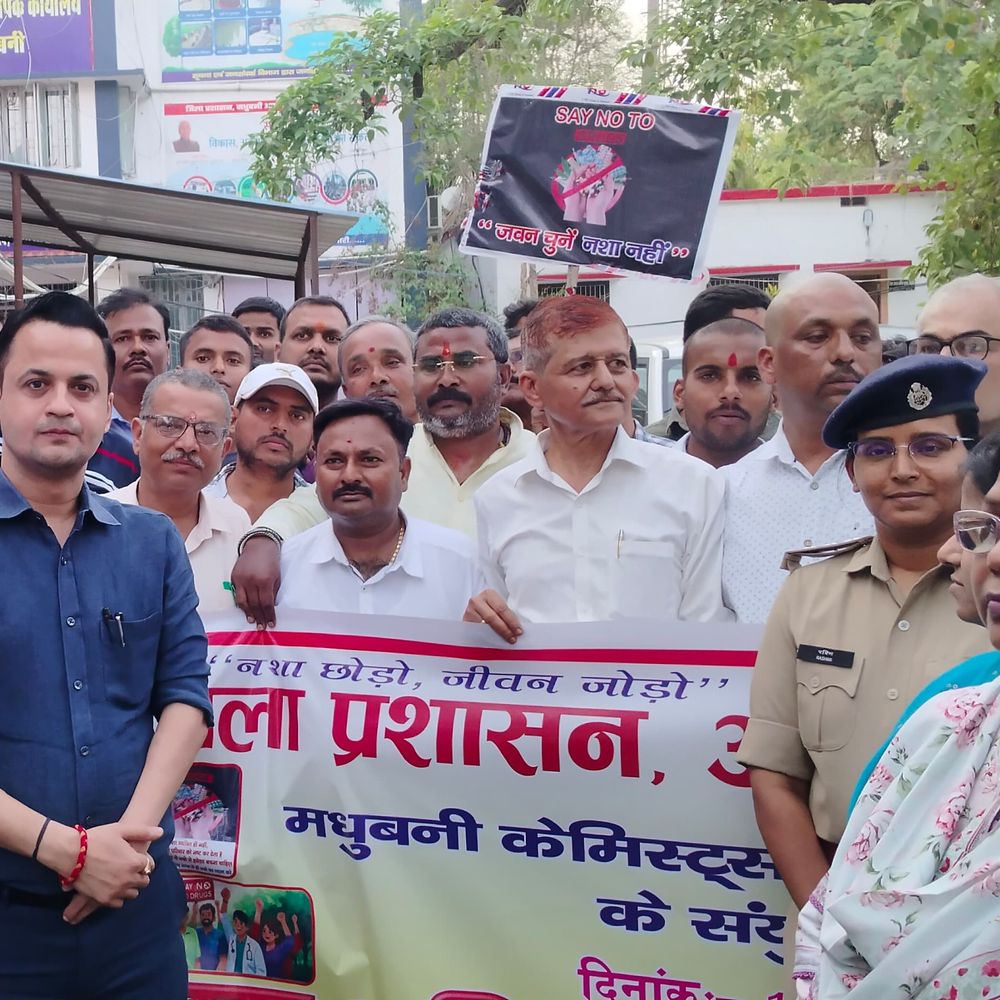 जिलावासियों के सहयोग से नशा मुक्त होगा मधुबनी-DM:  नशा मुक्ति पर जागरूकता रैली, बैनर- पोस्टर और तख्तियां लेकर निकले लोग – Madhubani News