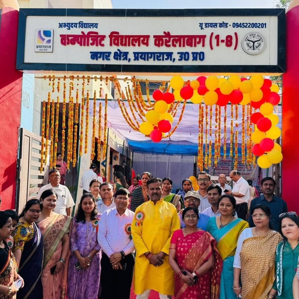 प्रयागराज में सरकारी स्कूल को मिली आधुनिक सुविधाएं:'ऑपरेशन कायाकल्प' के तहत स्मार्ट क्लासरूम और लैब का लोकार्पण