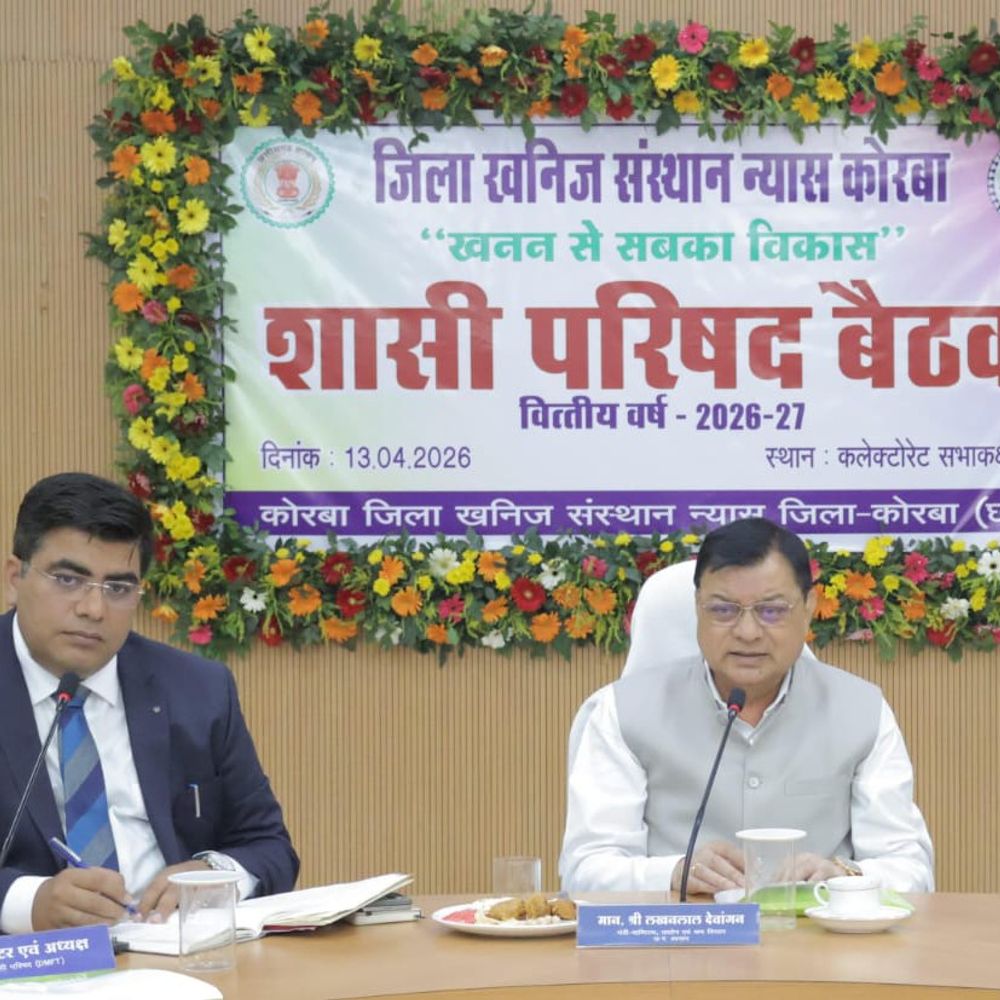 कोरबा में डीएमएफ शासी परिषद की बैठक:  मंत्री लखनलाल देवांगन ने सभी कार्यों को तय समयसीमा में पूरा करने के निर्देश दिए – Korba News