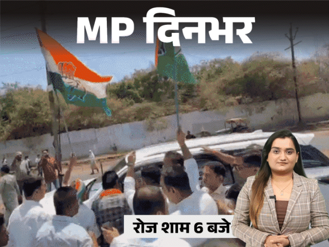 MP दिनभर, 10 बड़ी खबरें:इंस्पेक्टर ने बुटीक संचालिका से किया रेप, पटवारी को शिवराज के कार्यक्रम में रोका; दंपती को बंधक बनाकर पीटा