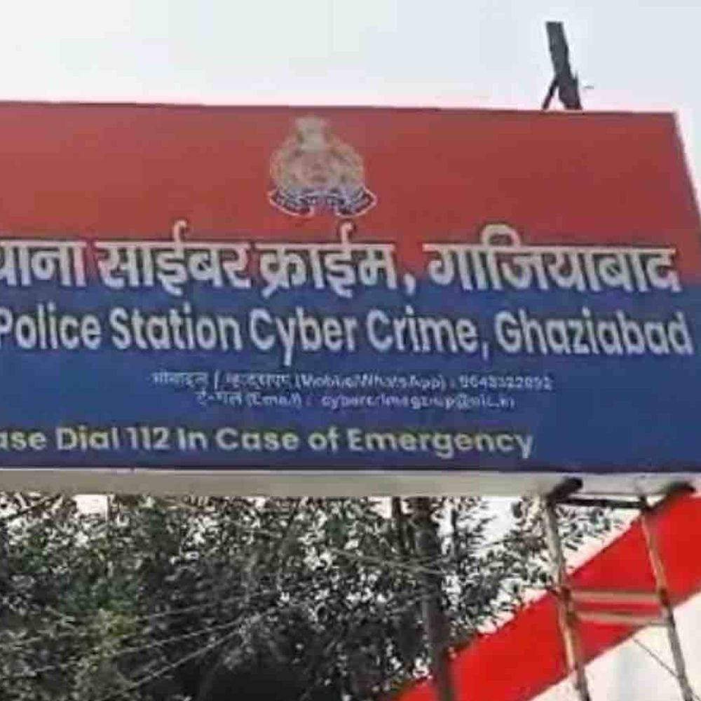 गाजियाबाद में ऑनलाइन ट्रेडिंग ठगी:व्हाट्सएप ग्रुप से फंसाकर 30 लाख रुपये हड़पे गए