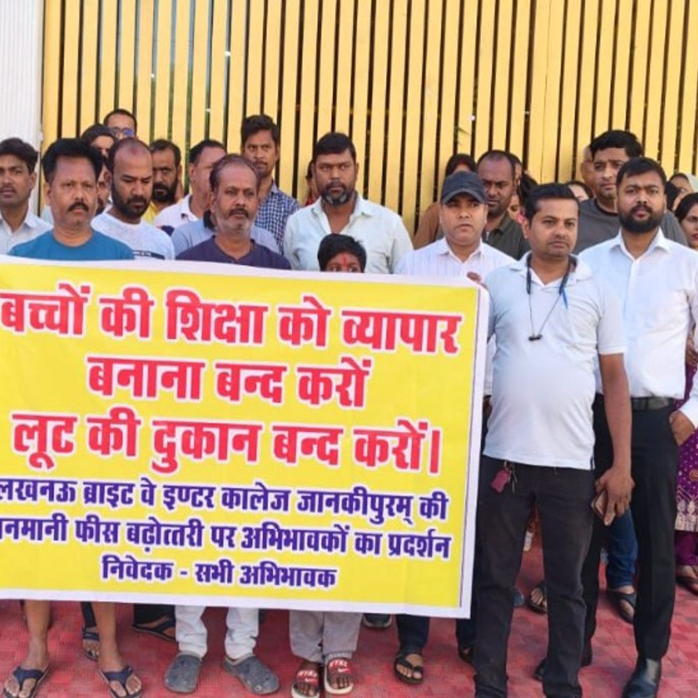 फीस बढ़ाने वाले स्कूल की होगी जांच:लखनऊ डीएम ने एसडीएम की अगुवाई में बनाई कमेटी, अभिभावकों ने किया था प्रदर्शन