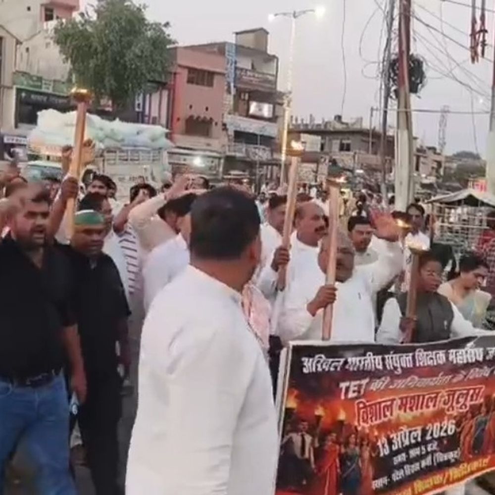 शिक्षक संगठन ने निकाला मशाल जुलूस, सरकार के खिलाफ नारेबाजी:चित्रकूट में TET अनिवार्यता खत्म करने की मांग पर प्रदर्शन