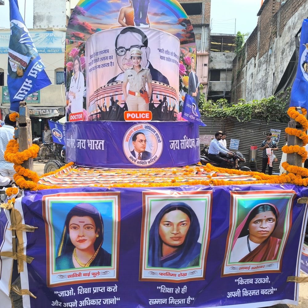 कटिहार में अंबेडकर जयंती पर हजारों की शोभायात्रा:राजेंद्र स्टेडियम से निकली रैली, झांकियों में दिखे बाबा साहब-फुले, ‘जय भीम’ के नारों से गूंजा शहर