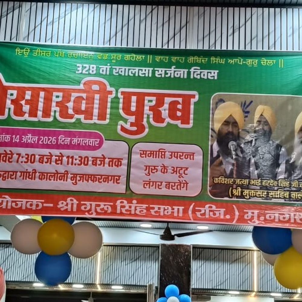 मुजफ्फरनगर में वैसाखी पर गुरुद्वारा में खालसा सजना दिवस:विशेष दीवान सजे, पूर्व मंत्री संजीव बालियान और गौरव स्वरूप भी हुए शामिल