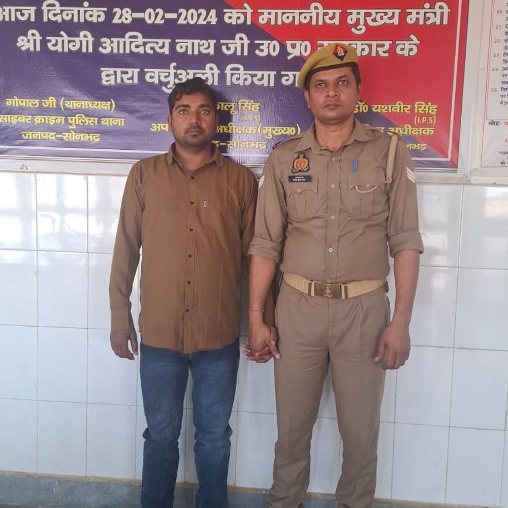 CSC आईडी दुरुपयोग कर ठगी, आरोपी गिरफ्तार:सोनभद्र साइबर पुलिस ने विशेष अभियान में पकड़ा