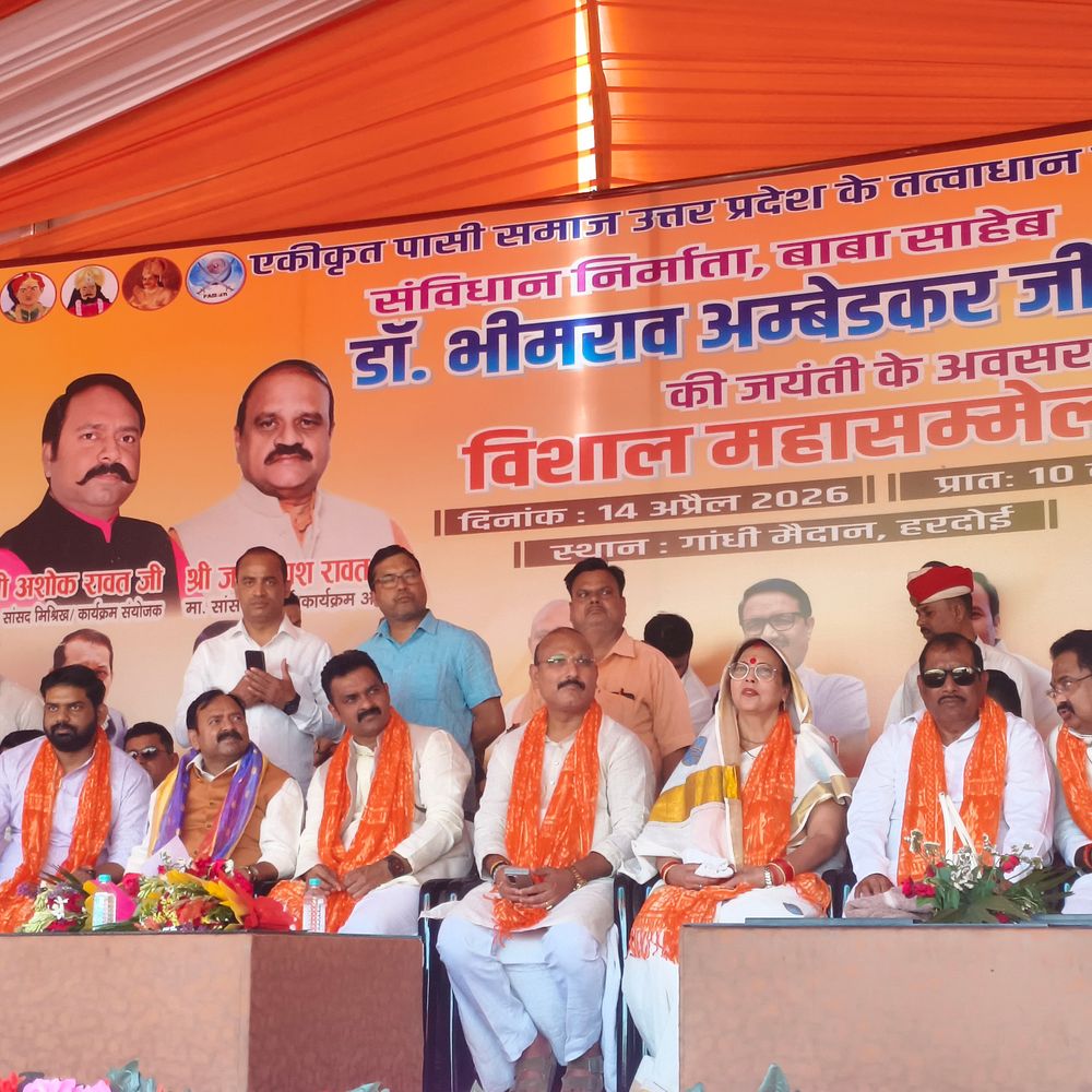 हरदोई में अंबेडकर जयंती पर केंद्रीय मंत्री कमलेश पासवान पहुंचे:कहा- यूपी में 2017 से पहले लोग उद्योग लगाने से डरते थे, बीजेपी सरकार आने के बाद ऐसा नहीं