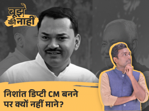 निशांत नहीं बने डिप्टी CM, आगे क्या करेंगे:  आखिरी समय में नीतीश कुमार ने क्यों बेटे को नहीं बनाया उपमुख्यमंत्री, JDU क्या खत्म होगी – Bihar News