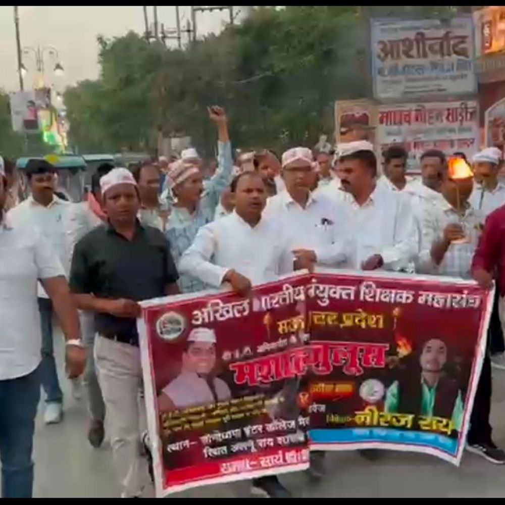 मऊ में टीईटी के विरोध में शिक्षकों का कैंडल मार्च:सरकार पर लगाया शिक्षकों के अपमान का आरोप