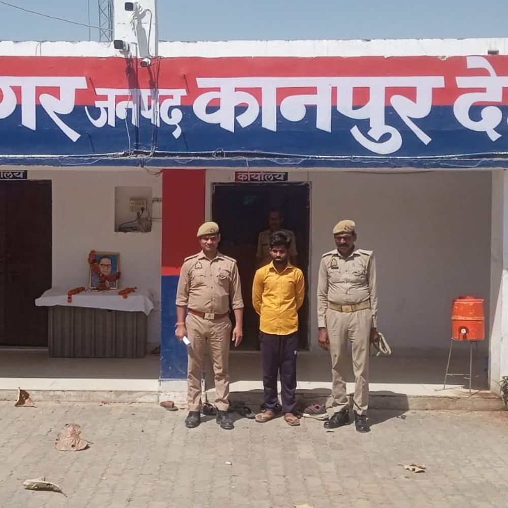 कानपुर देहात में दुष्कर्म का आरोपी गिरफ्तार:शादी का झांसा देकर दिया वारदात का अंजाम, पुलिस ने की कार्रवाई