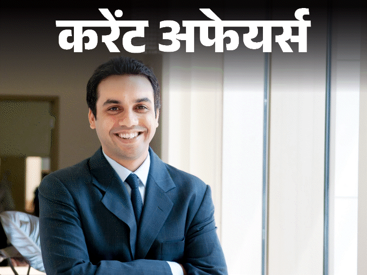 गोदरेज ग्रुप के नए चेयरपर्सन होंगे पिरोजशा:भारतीय सेना ने मुंबई में ब्लू वॉटर सेलिंग अभियान शुरू किया, 15 अप्रैल के करेंट अफेयर्स