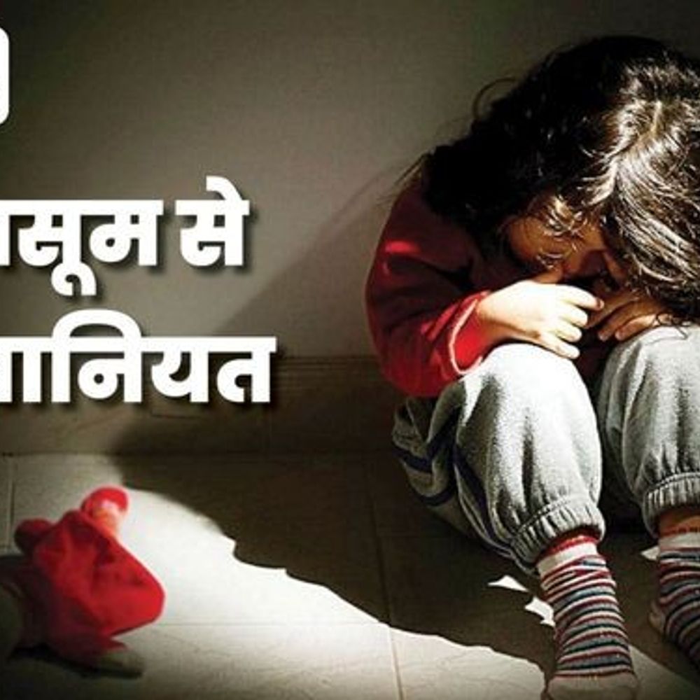 चॉकलेट का लालच देकर 7 साल की बच्ची से रेप:कानपुर में घर के बाहर खेल रही थी, पड़ोसी अधेड़ अपने साथ ले गया; अरेस्ट