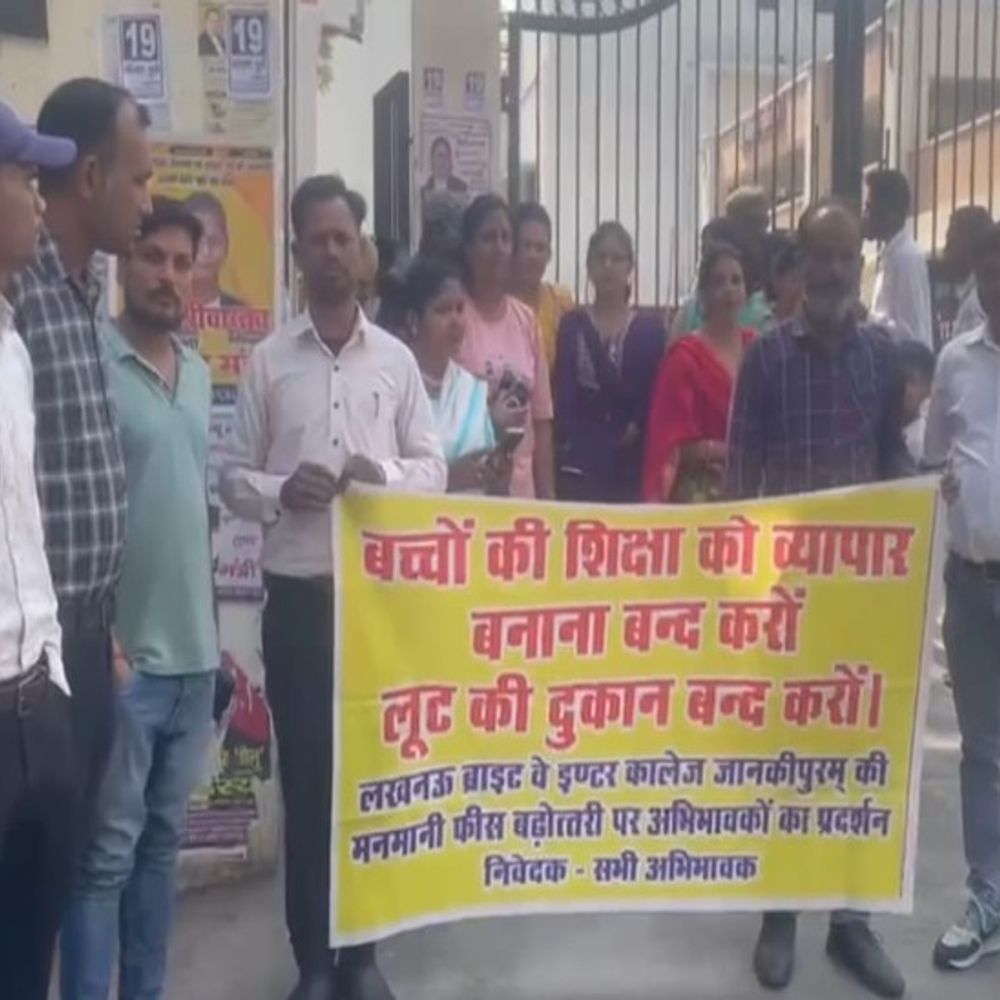 लखनऊ में फीस बढ़ाने से नाराज अभिभावक पहुंचे डीएम ऑफिस:स्कूल के खिलाफ कार्रवाई की मांग को लेकर किया प्रदर्शन, जमकर हुई नारेबाजी