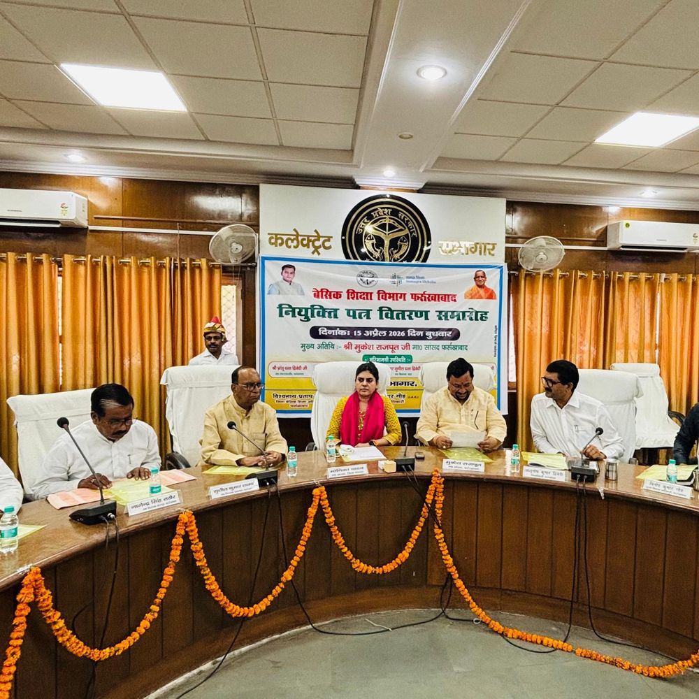 149 अभ्यर्थियों को नियुक्ति पत्र बांटे गए:फर्रुखाबाद के फतेहगढ़ कलेक्ट्रेट सभागार में कार्यक्रम आयोजित