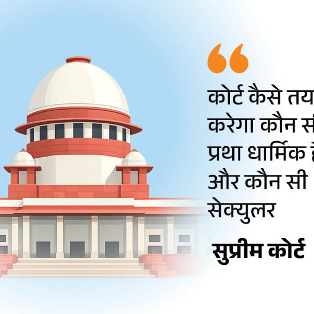 सबरीमाला मंदिर बोला-कोर्ट धार्मिक मान्यताओं पर फैसला नहीं दे सकती:कुछ लोगों का अधिकार पूरे समुदाय के अधिकारों पर हावी नहीं हो सकता