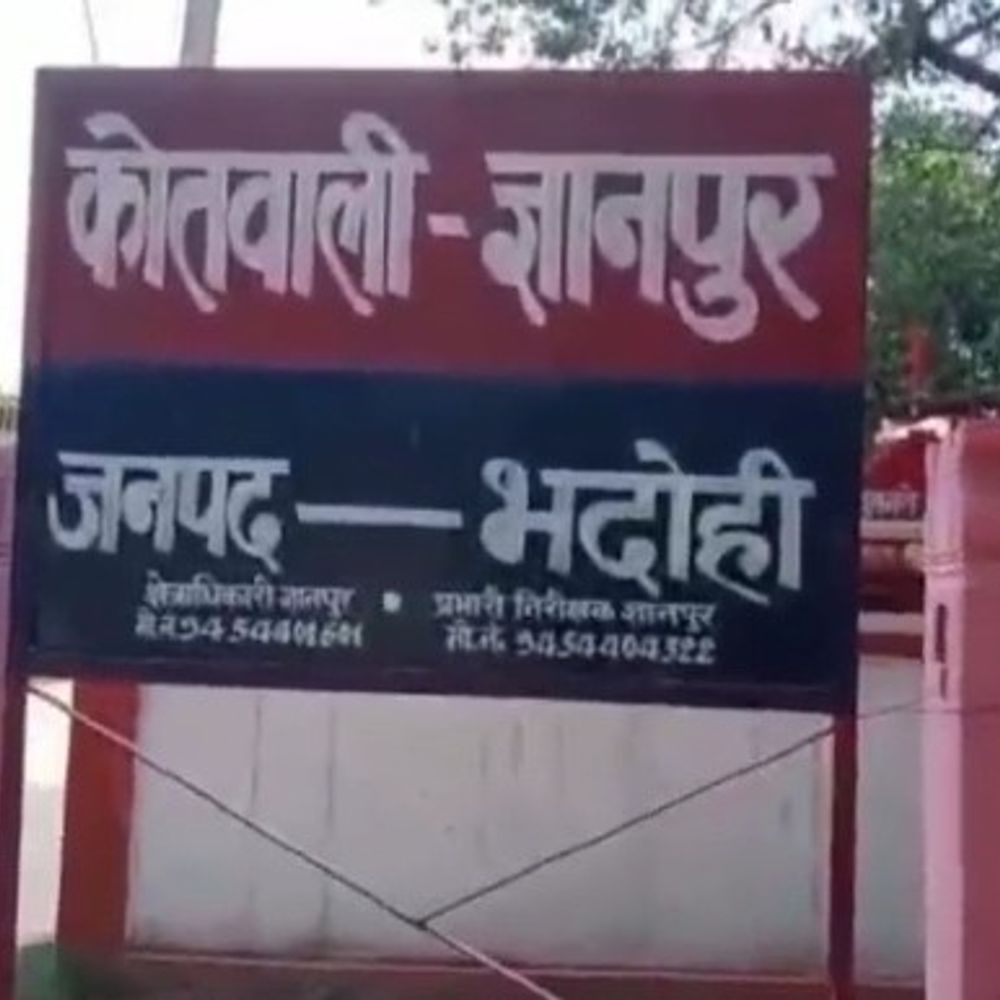 भदोही में चार पर गैंगस्टर एक्ट:नाबालिगों के अपहरण और सामूहिक दुष्कर्म मामले में नामजद मुकदमा दर्ज