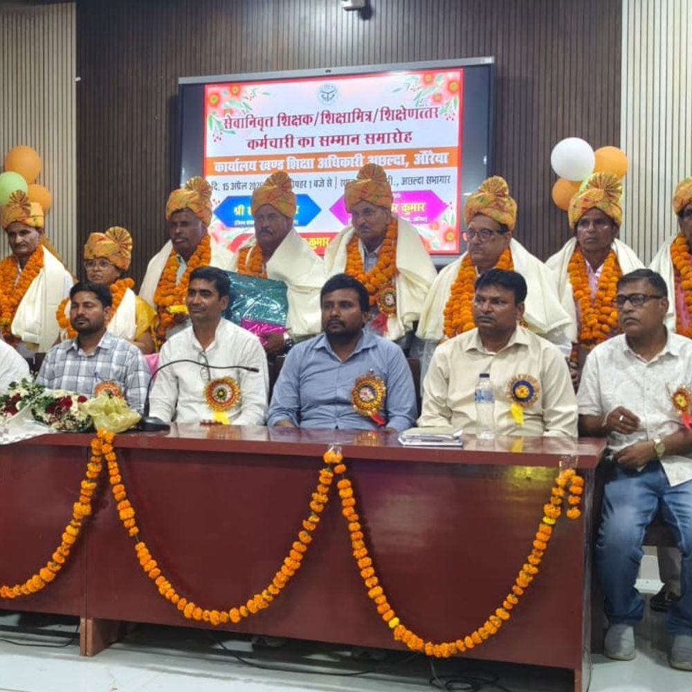 अछल्दा ब्लॉक में 13 शिक्षक सेवानिवृत्त:चार शिक्षा मित्रों सहित सम्मान समारोह में दी गई विदाई