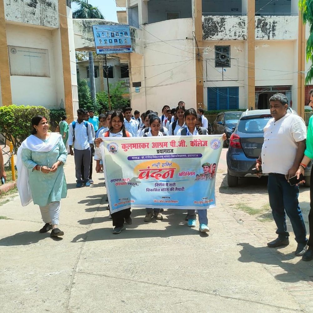 प्रयागराज कॉलेज में 'नारी शक्ति वंदन' अधिनियम पर जागरूकता:छात्र-छात्राओं ने पदयात्रा, हस्ताक्षर अभियान से दिया संदेश