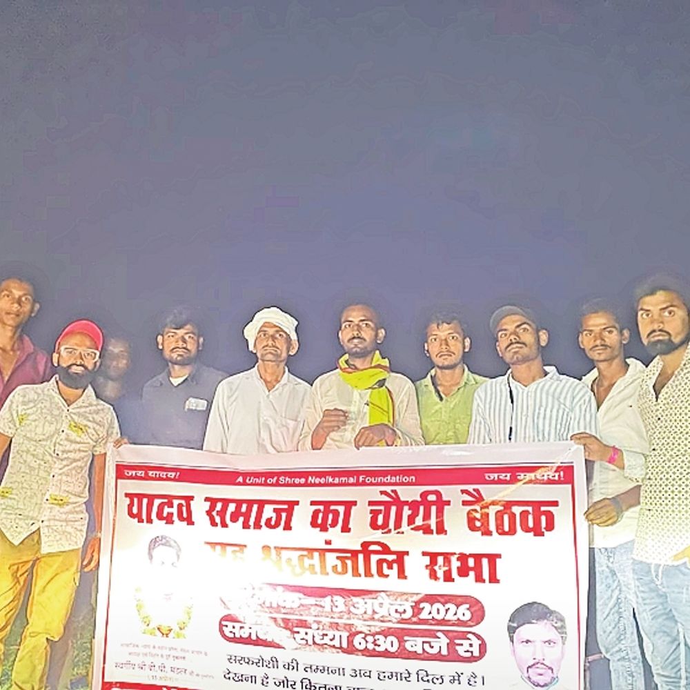 बीपी मंडल को दी गई श्रद्धांजलि सामाजिक न्याय पर हुई चर्चा