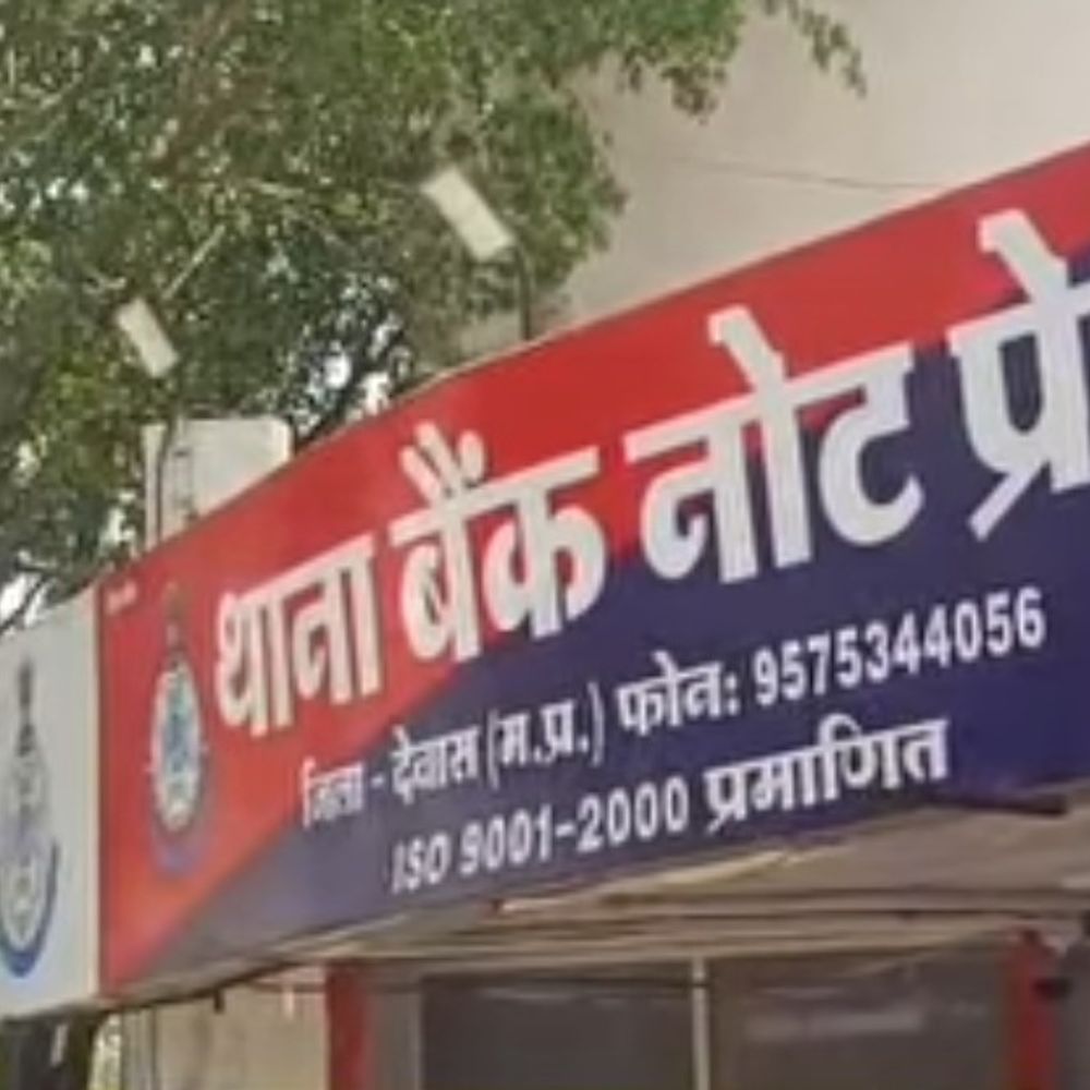 कलेक्टर के फर्जी आदेश पर 4 गिरफ्तार:3 बाबू और 1 बिचौलिया शामिल; सील-हस्ताक्षर कर निकालते थे जमीन अंतरण की अनुमति