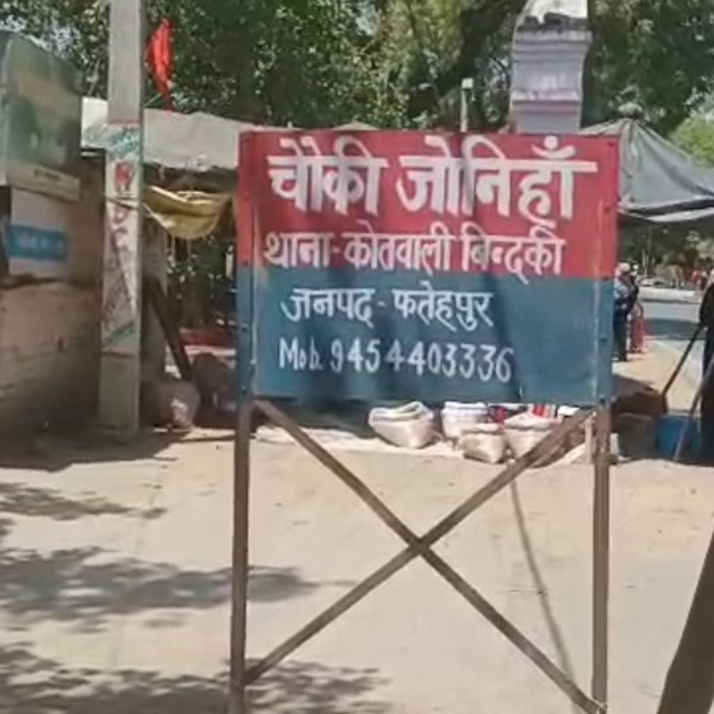 लापरवाही में जोनिहा चौकी प्रभारी लाइन हाजिर:फतेहपुर में साली को लेकर भागते जीजा ने कार से कुचला, 3 की मौत; हत्या का केस