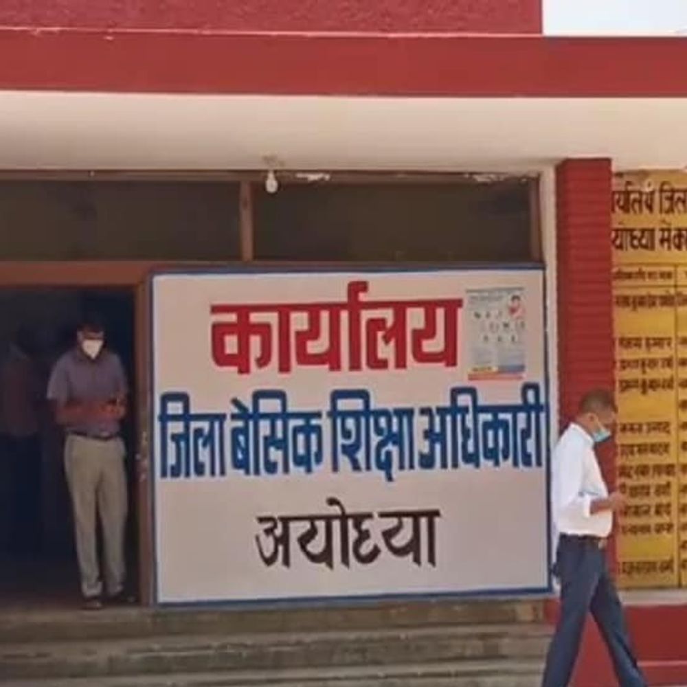 अयोध्या में बिना मान्यता वाले स्कूलों पर सख्त कार्रवाई:तहसील स्तर पर टीमें गठित, जांच के बाद होगी कार्रवाई