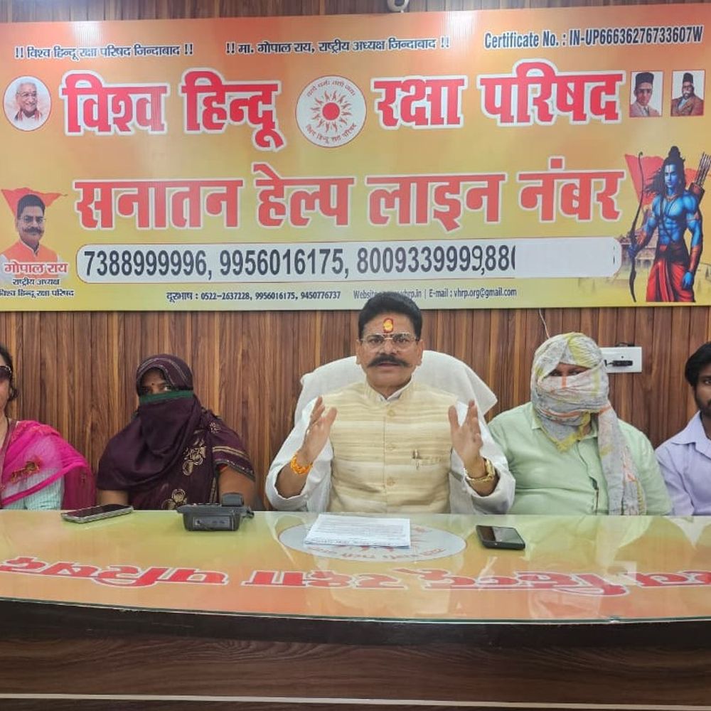 लखनऊ में विश्व हिंदू रक्षा परीक्षा का खुलासा:लव जिहाद - लैंड जिहाद की घटनाएं बढ़ रही है , गोपाल राय बोले- जिहादी मानसिकता वाले सक्रिय ,सख्त कानून की मांग