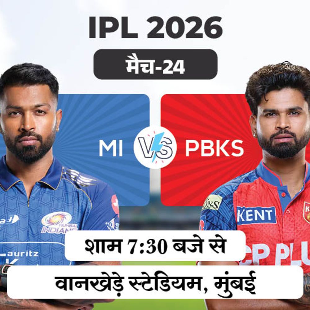 IPL में आज मुंबई vs पंजाब:पिछले सीजन दोनों मैच PBKS ने जीते, हेड टु हेड में दोनों बराबर