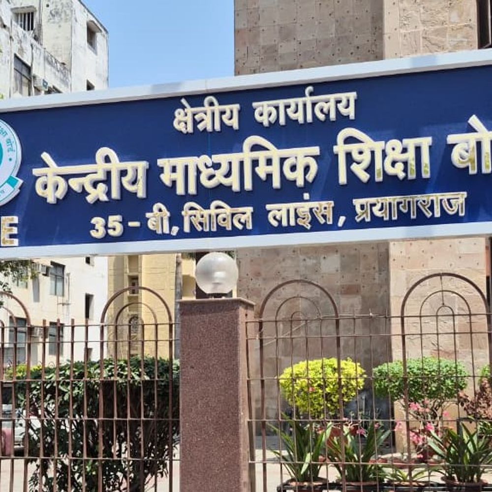 प्रयागराज में होनहारों ने लहराया परचम:कई स्कूलों में शत प्रतिशत रिजल्ट, 90% से ज्यादा अंक हासिल किए