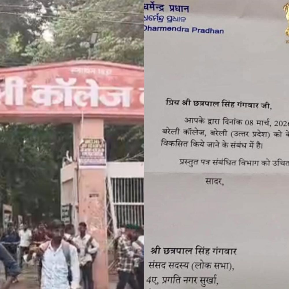 बरेली कॉलेज को केंद्रीय विश्वविद्यालय बनाने की मांग तेज:केंद्रीय शिक्षा मंत्री धर्मेंद्र प्रधान के जवाबी पत्र ने इस मुद्दे को दी नई गति