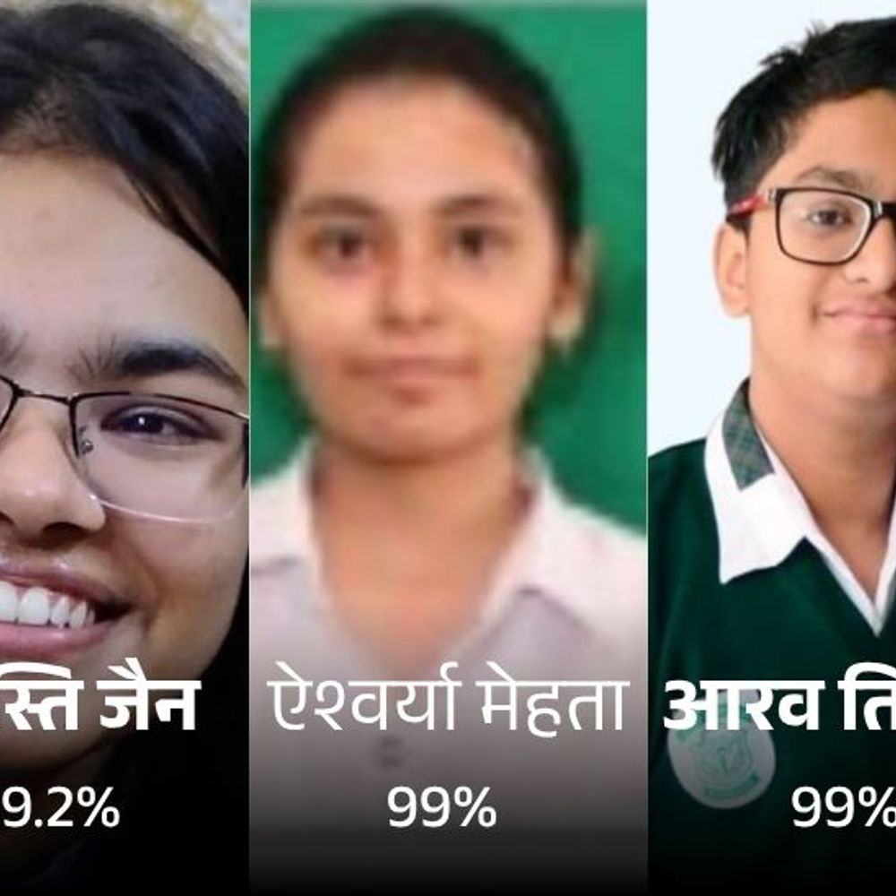 CBSE 10वीं बोर्ड रिजल्ट- स्वस्ति जैन लखनऊ टॉपर:4 बच्चों को 99% मार्क्स मिले, 91.63% स्टूडेंट्स पास हुए