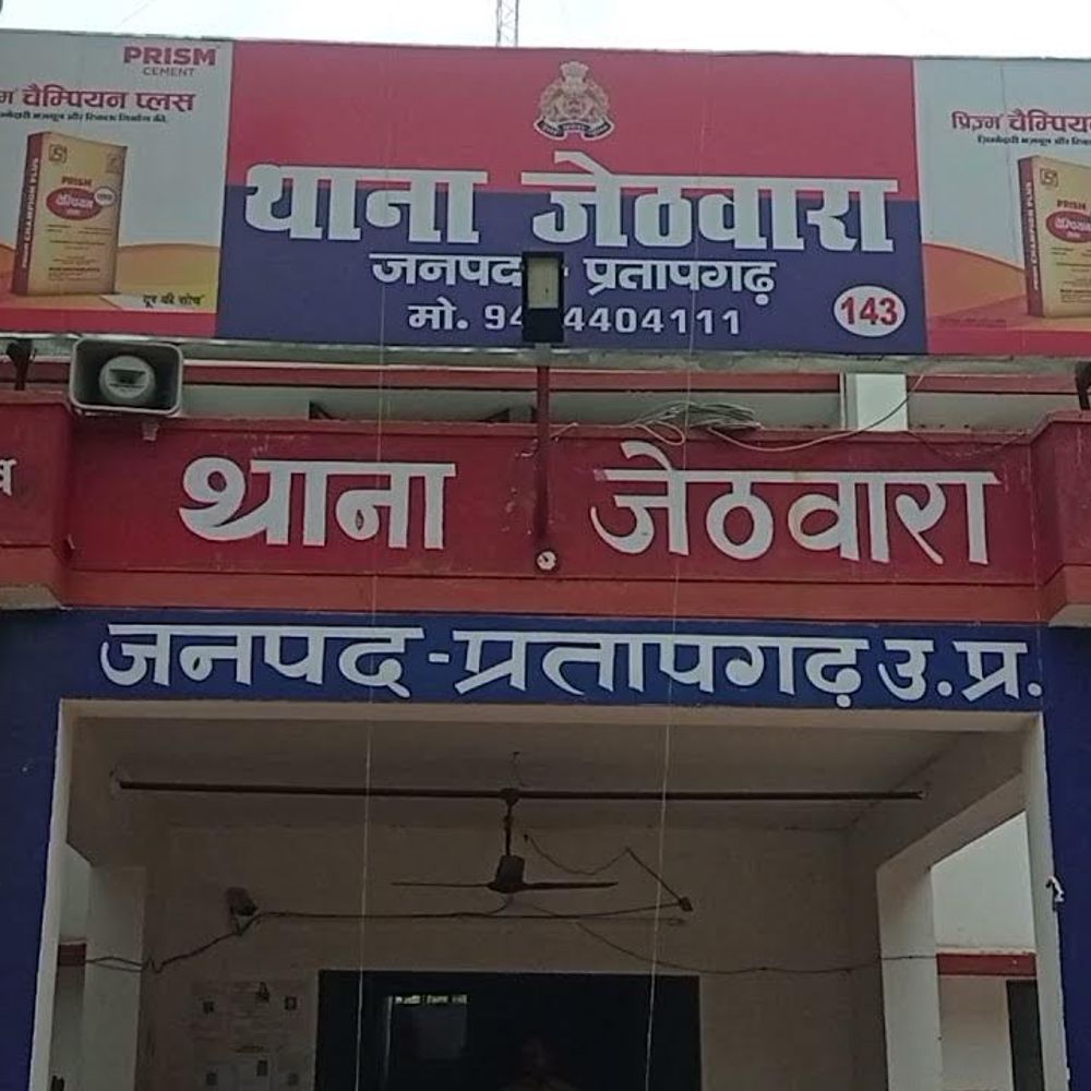 प्रभारी एसओ को धमकी, सरकारी कार्य में बाधा:प्रतापगढ़ पुलिस ने युवक पर गंभीर धाराओं में दर्ज किया केस, तलाश जारी