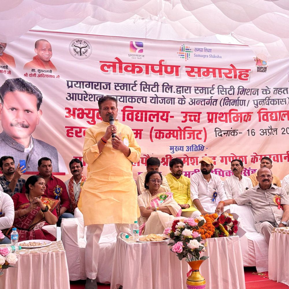 प्रयागराज में अभ्युदय विद्यालय के नए भवन का लोकार्पण:मेयर ने किया, आधुनिक सुविधाओं से लैस स्कूल बना आकर्षण का केंद्र