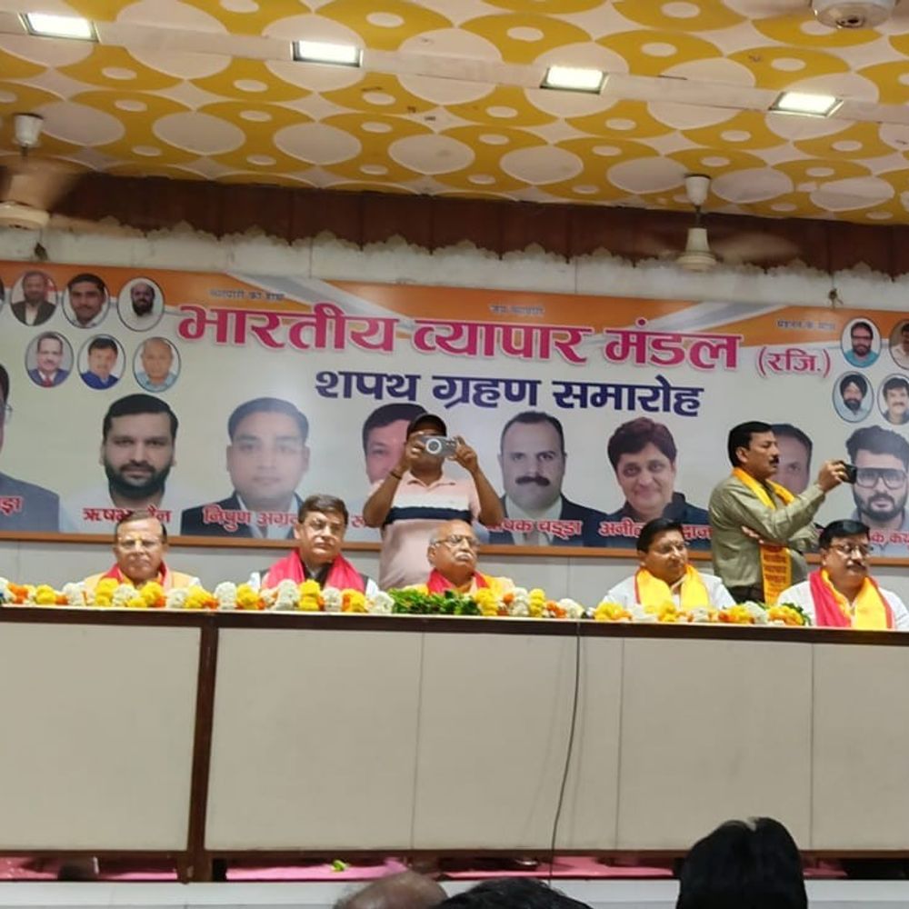 भारतीय व्यापार मंडल उत्तर का शपथ ग्रहण समारोह:व्यापारियों के उत्थान, समृद्धि, सुरक्षा और संगठन की गतिविधियों पर चर्चा