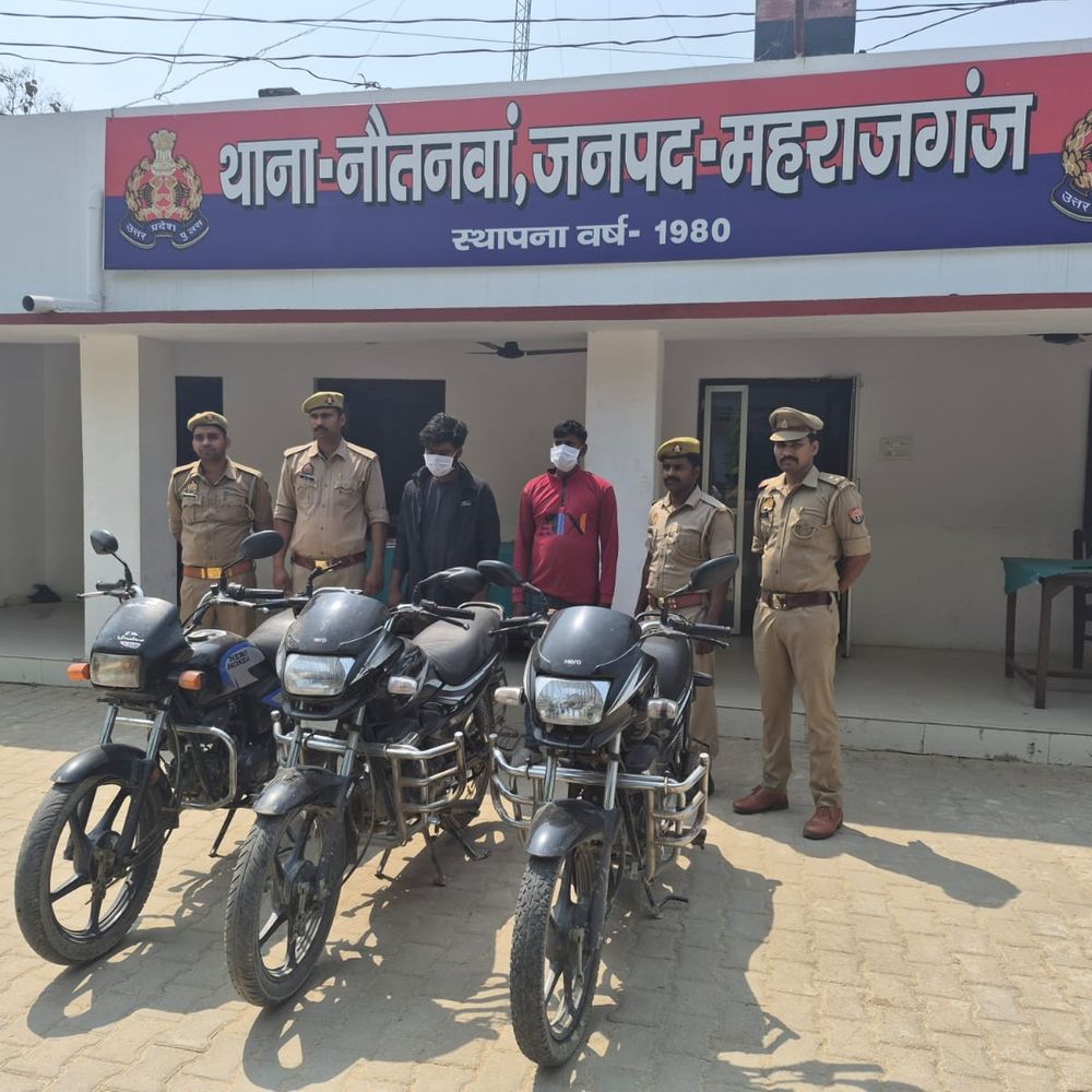 नौतनवा पुलिस ने दो अंतरराज्यीय बाइक चोर पकड़े:महाराजगंज में गिरोह का भंडाफोड़, तीन चोरी की मोटरसाइकिलें बरामद